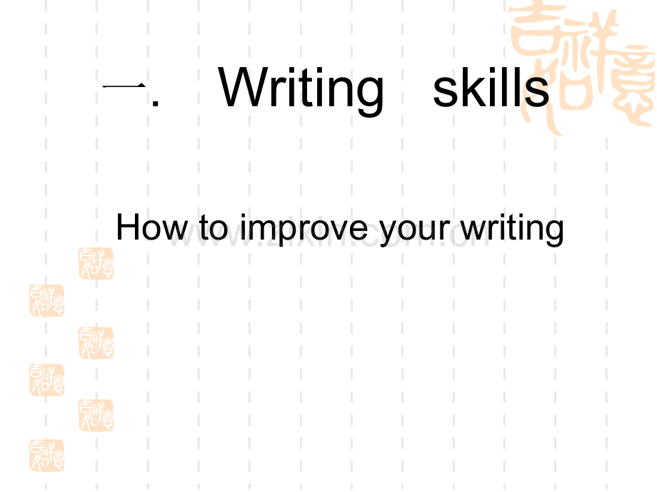 高三英语作文公开课.pptx_第2页