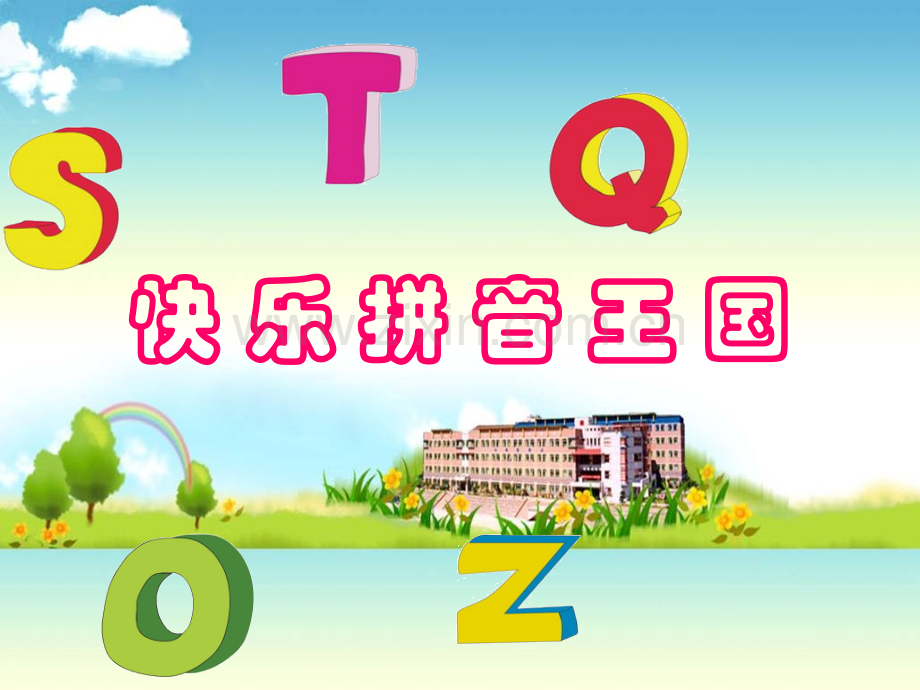 一年级单韵母.pptx_第1页