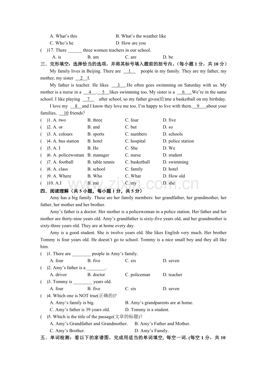 2014秋外研版七年级英语上module2测试题.doc_第2页