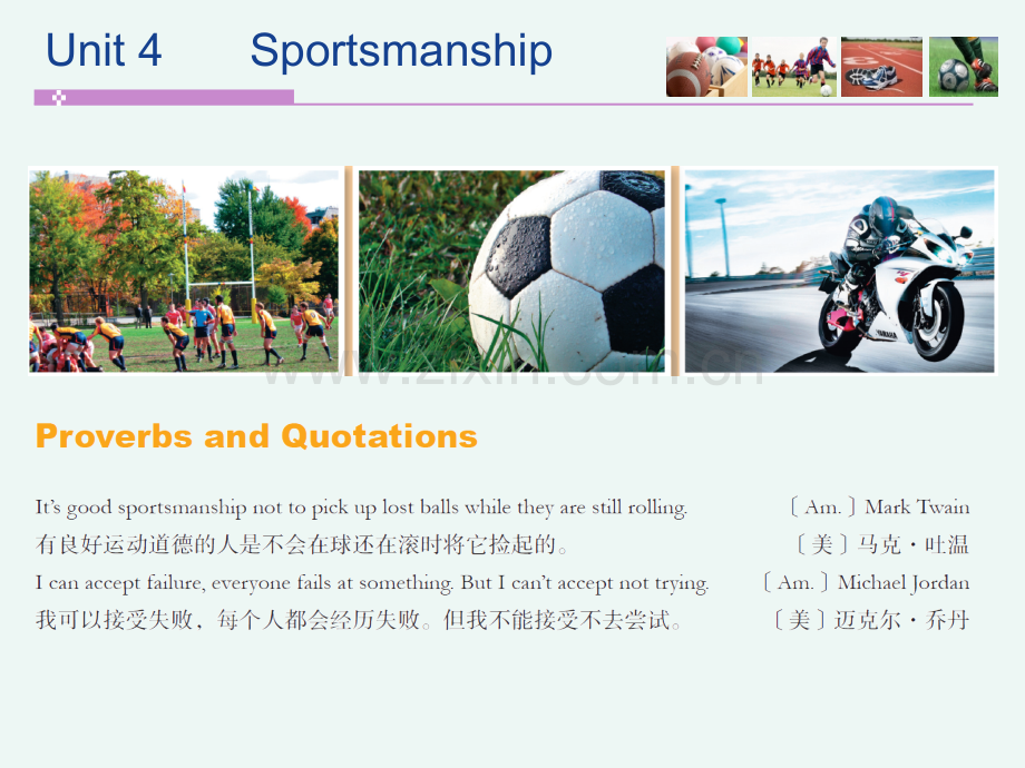 前景实用英语unit4sportsmanship.pptx_第2页