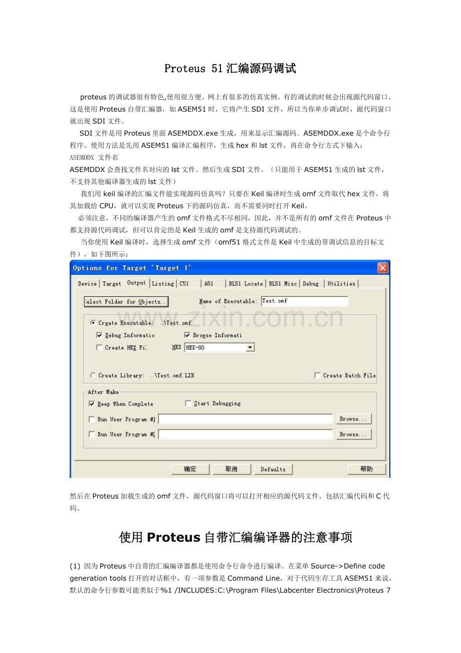 Proteus常见问题解答及经验总结.doc_第1页