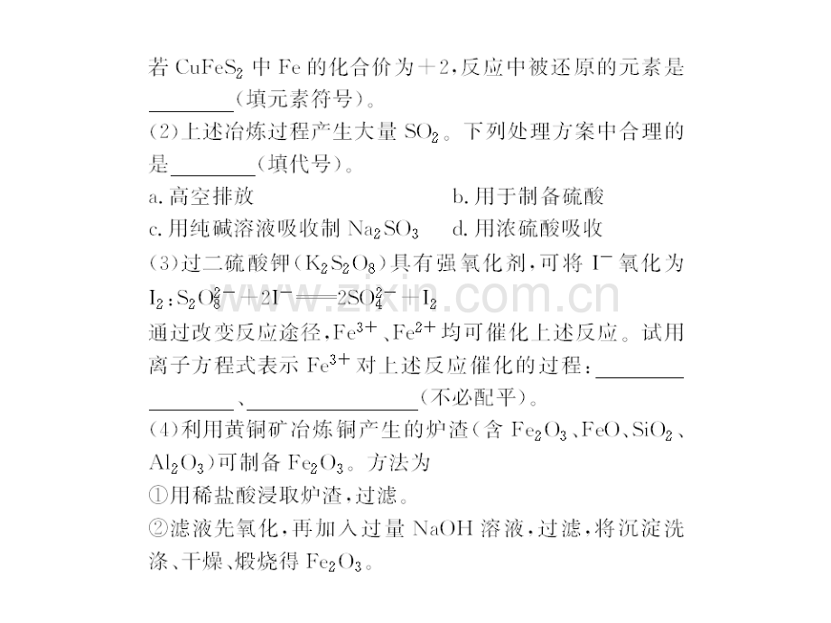 专题三氧化还原反应.pptx_第1页