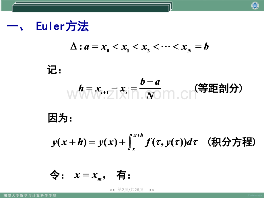 Euler-方法.pptx_第2页