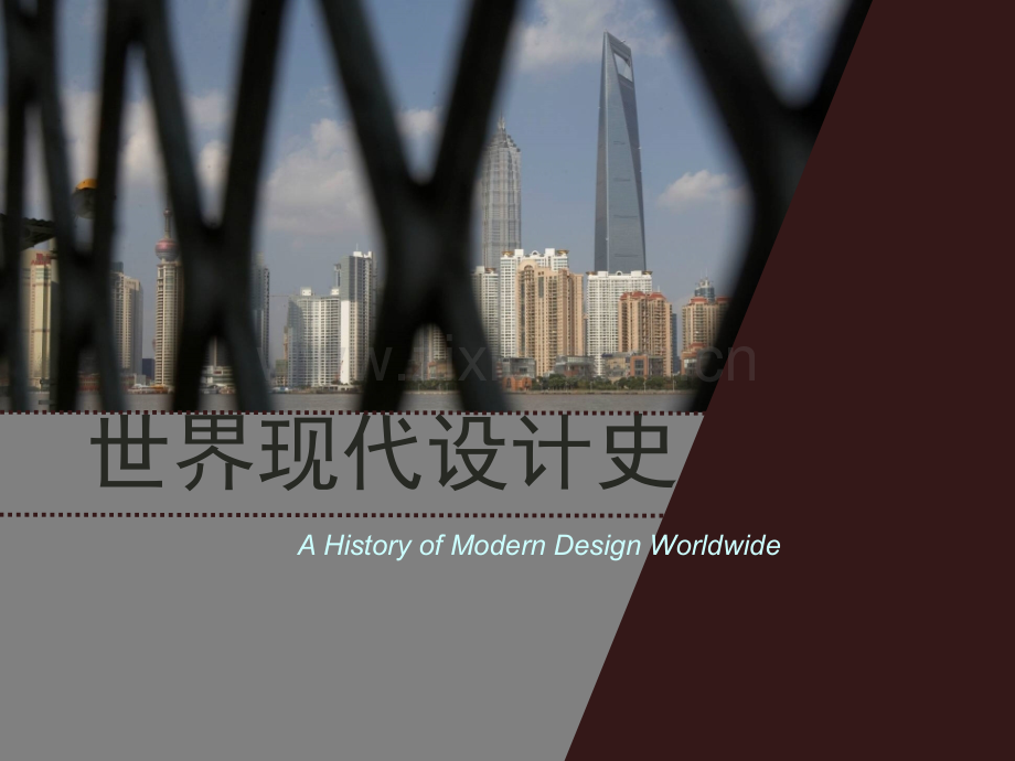 世界现代设计史4装饰艺术运动.pptx_第1页