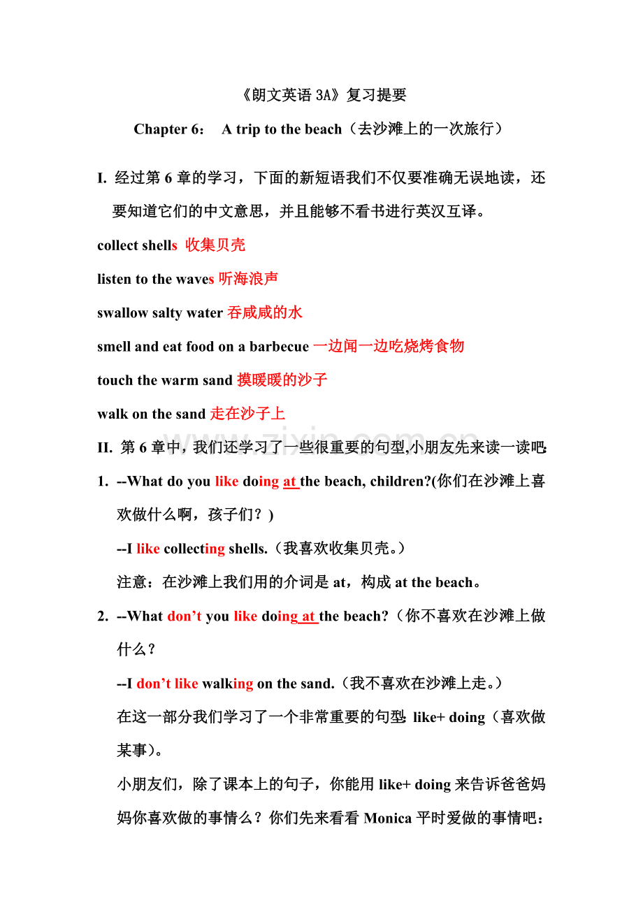 朗文3AChapter6复习提要.doc_第1页