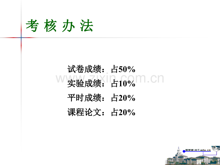 交通安全简.pptx_第1页