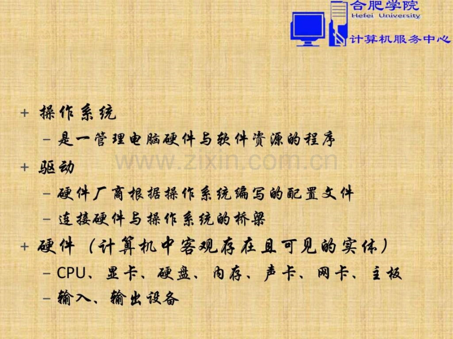 系统的安装图文.pptx_第2页