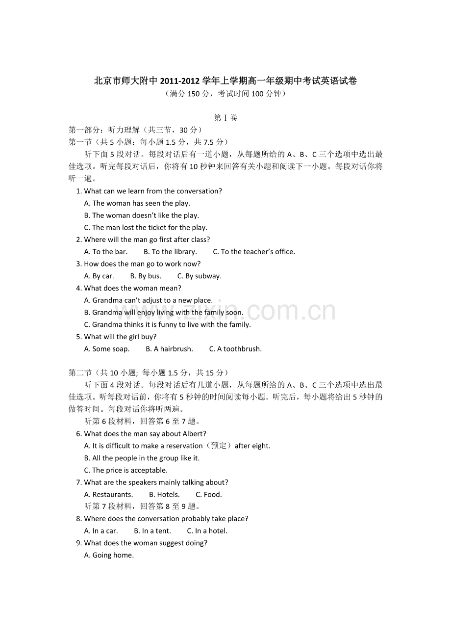 北京市师大附中2011高一上学期期中考试英语.doc_第1页