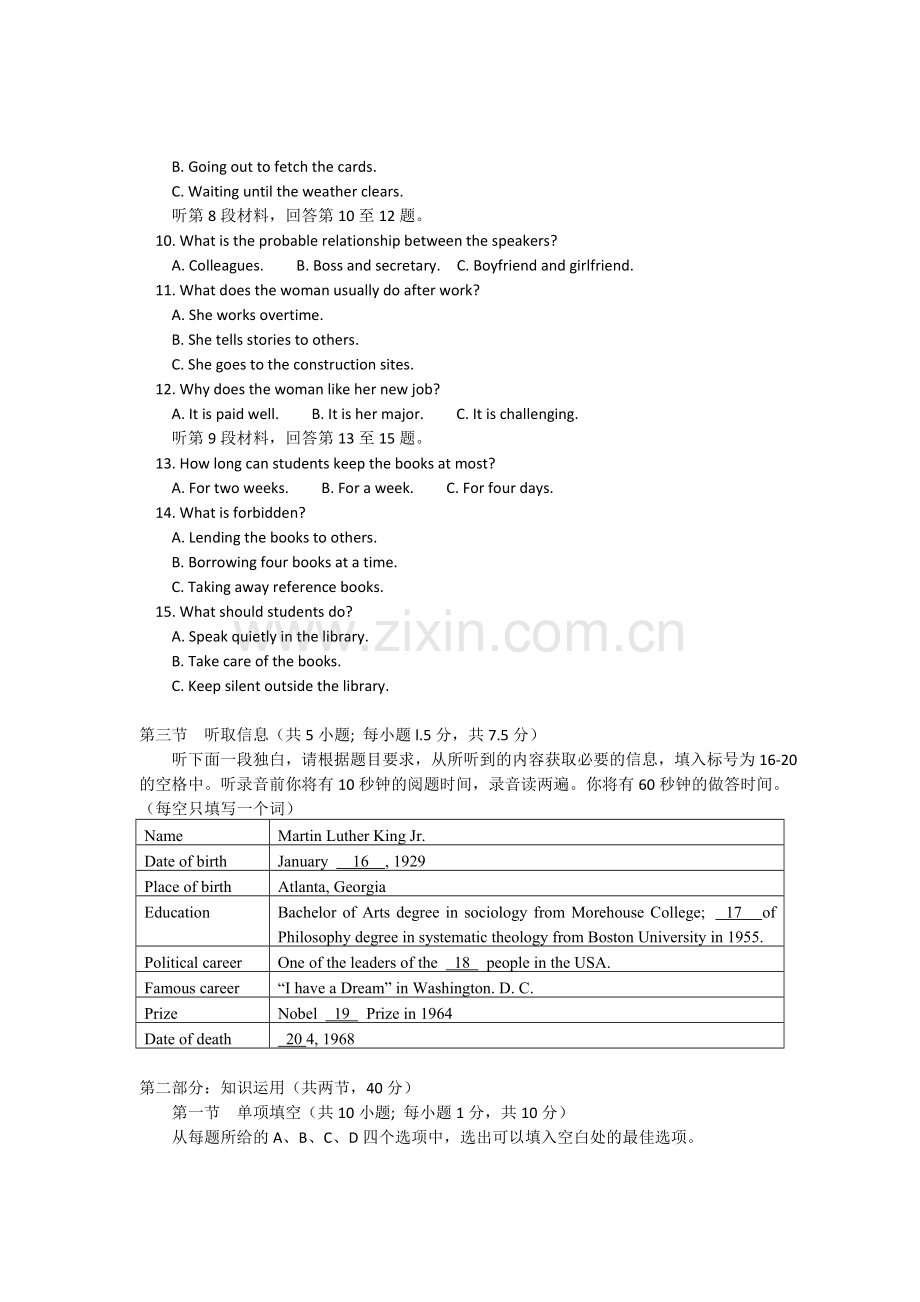 北京市师大附中2011高一上学期期中考试英语.doc_第2页