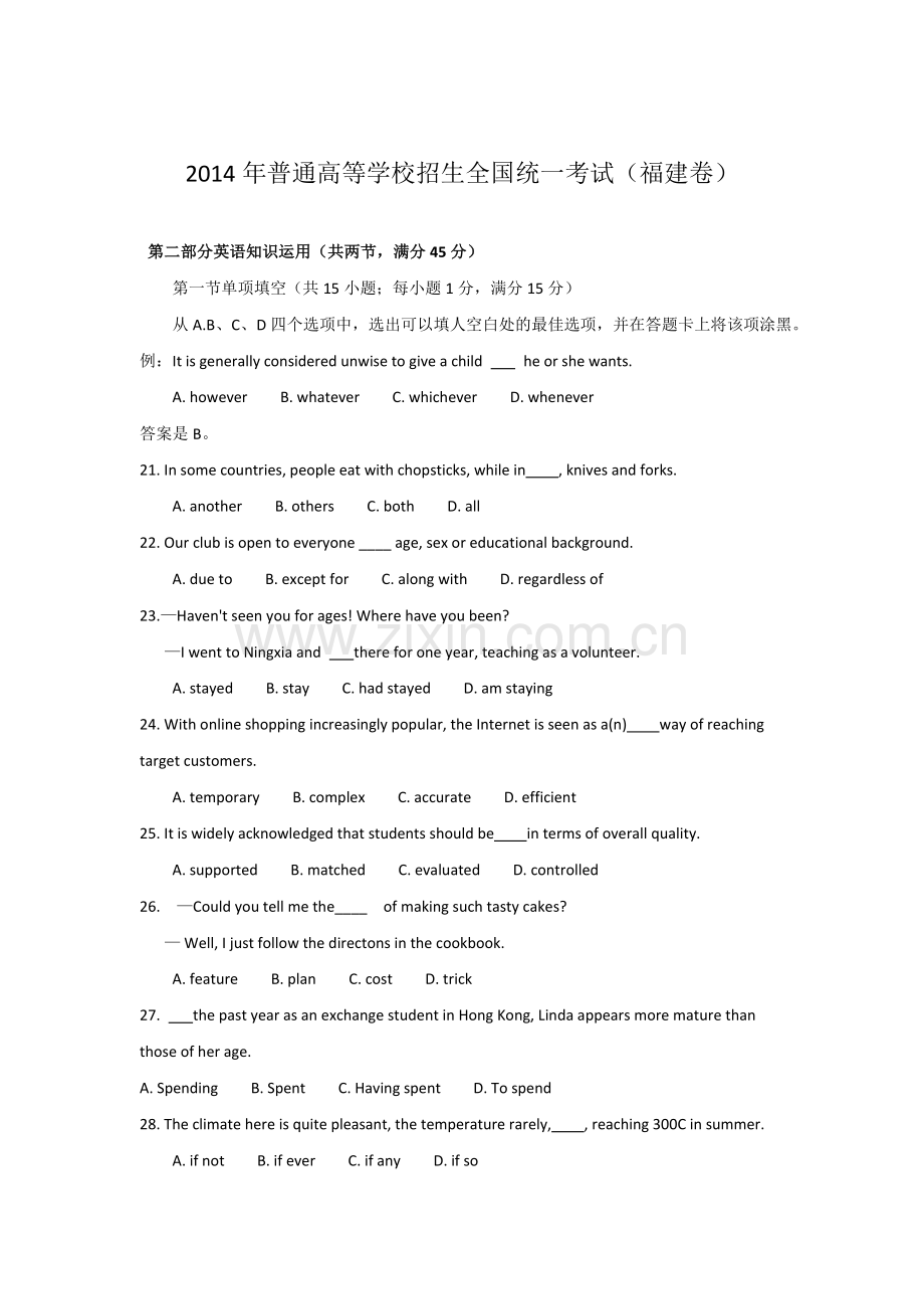 2014福建英语真题考卷及答案.doc_第1页