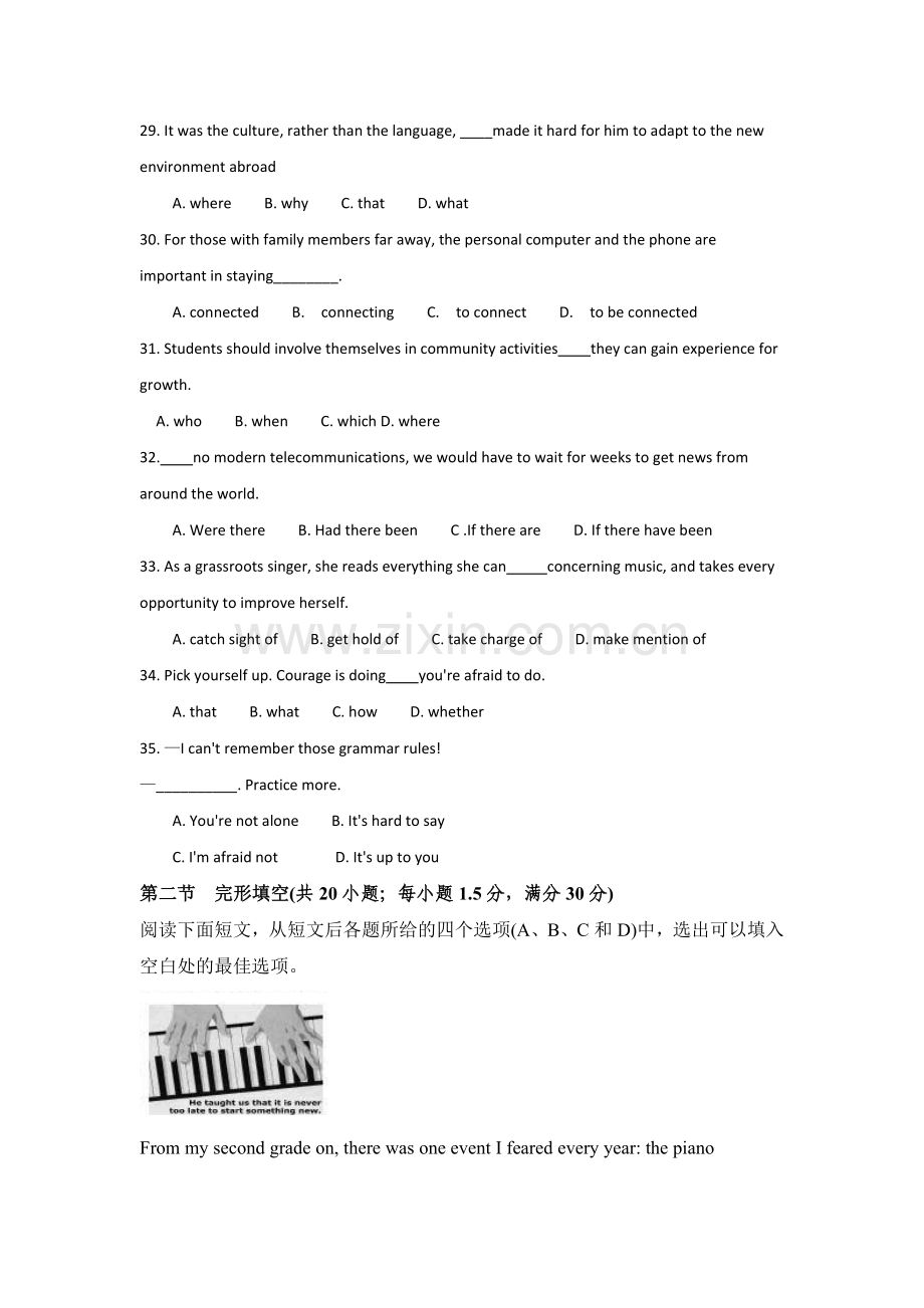 2014福建英语真题考卷及答案.doc_第2页