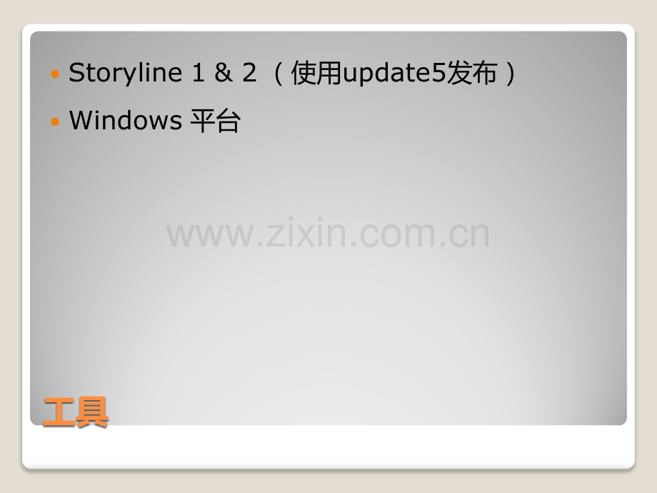 手机版模板规划.pptx_第2页