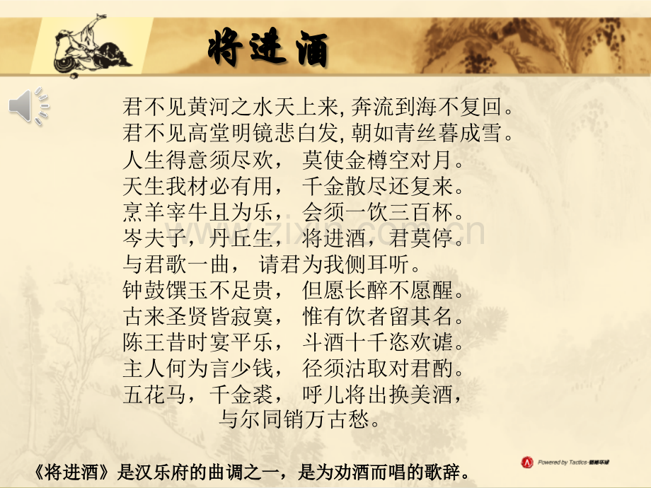 酒水知识概论.pptx_第1页