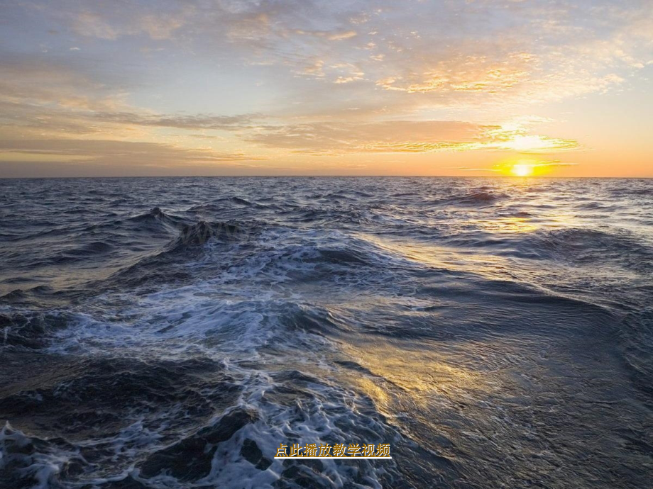 烟台的海分析.pptx_第2页