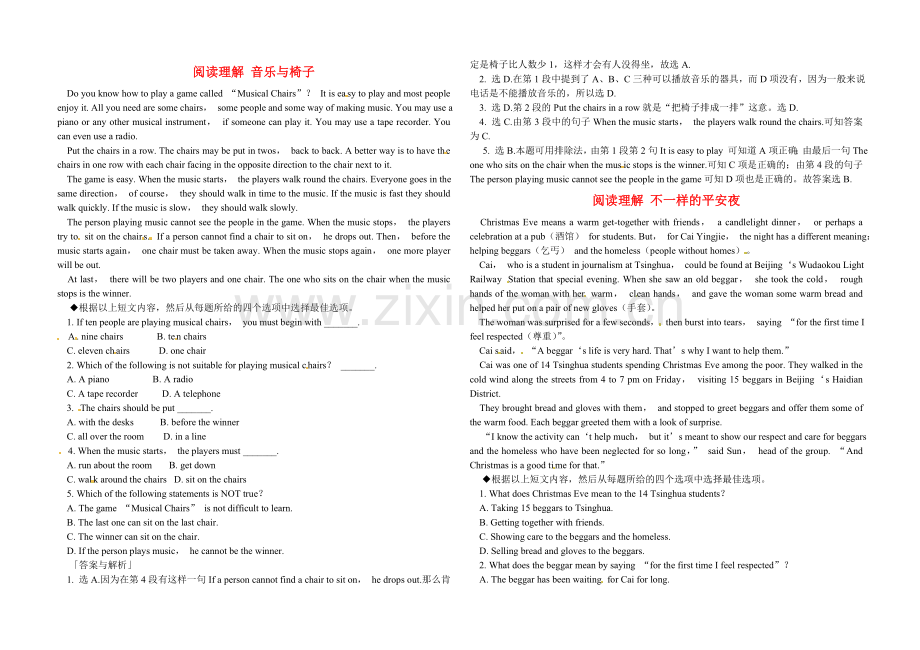 初中英语阅读理解答案人教版.doc_第1页