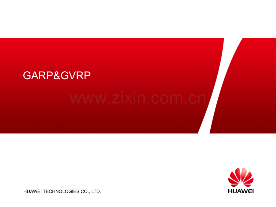 GARP和GVRP.pptx_第1页