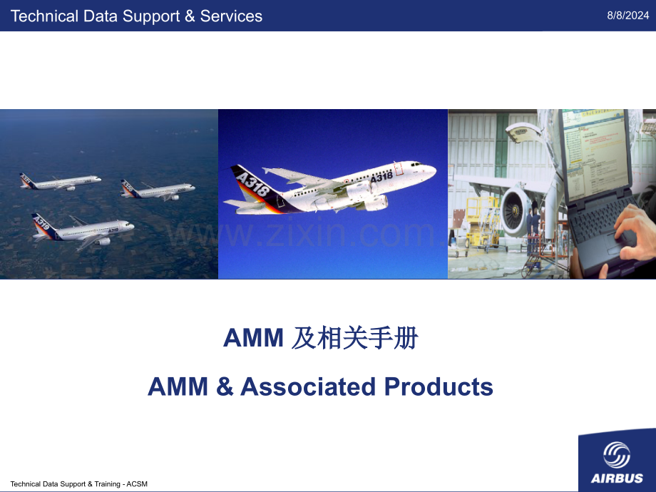 空客AAMM维护手册使用介绍.pptx_第1页