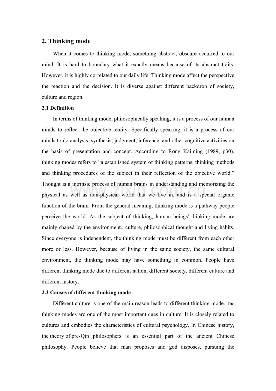 英中思维差异对翻译的影响--本科毕业设计.doc_第1页