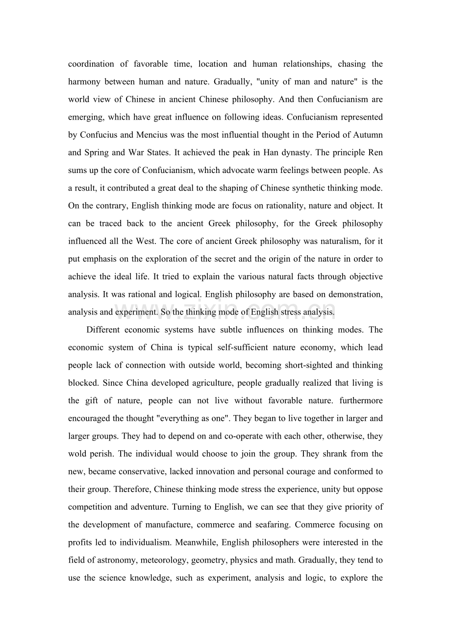 英中思维差异对翻译的影响--本科毕业设计.doc_第2页