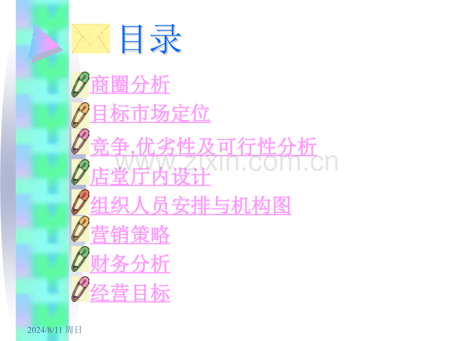 享瘦ENJOY餐厅.pptx_第1页