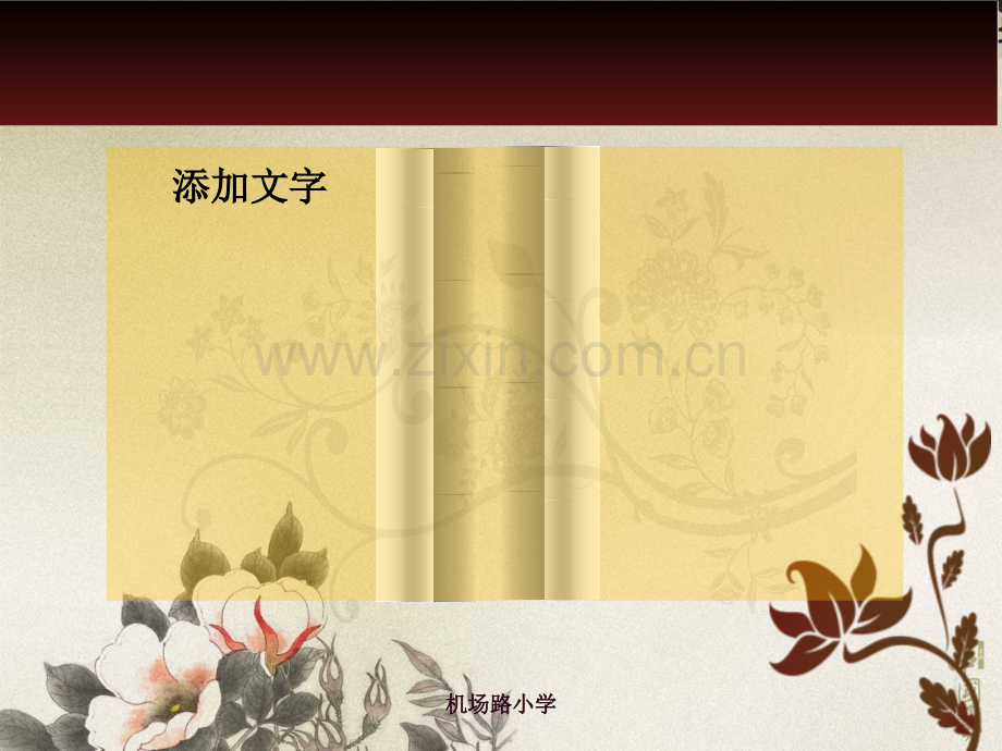 古韵扇子.pptx_第2页