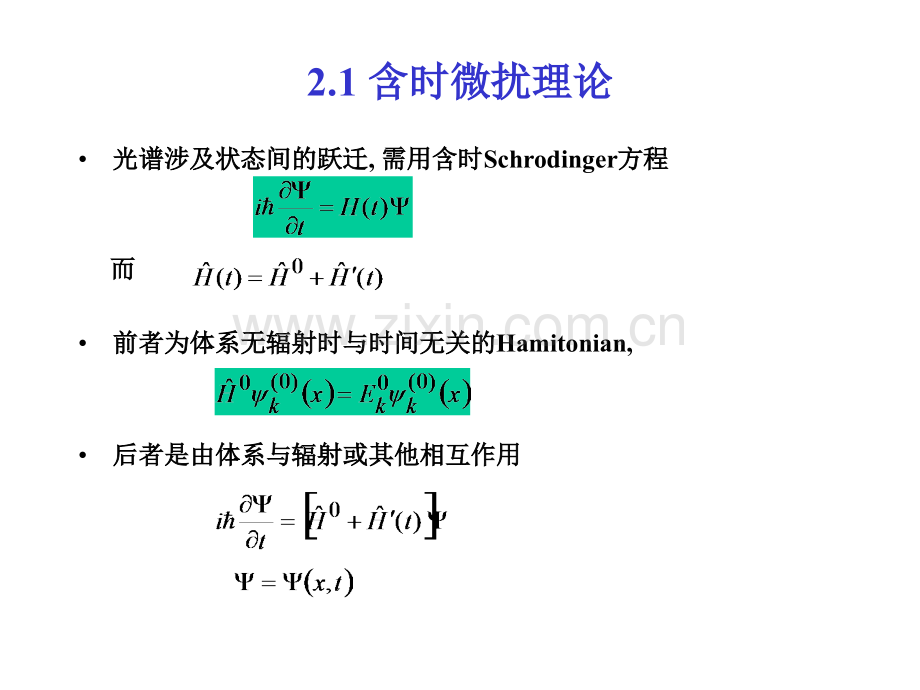 光谱导论.pptx_第1页