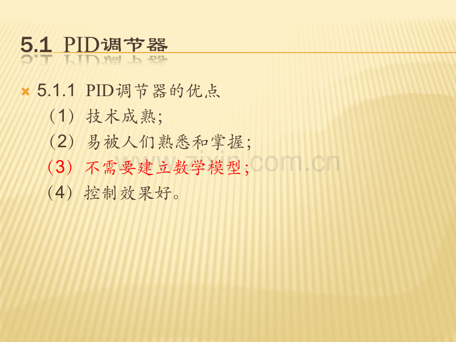 调节器的数字化实现.pptx_第2页