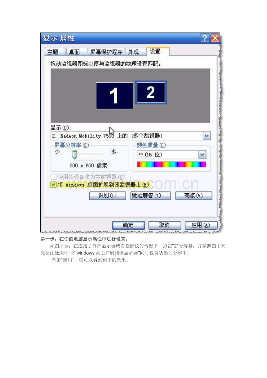 实用的PPT添加注释小技巧自己能看到而别人不能.doc_第2页