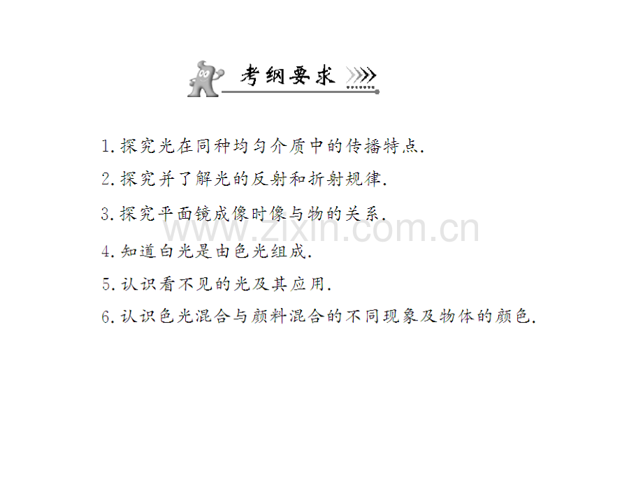 初中物理复习光现象.pptx_第2页