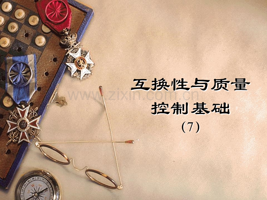 齿轮公差7汇总.pptx_第1页