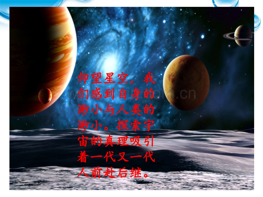 2016在实践中追求和发展真理详解.pptx_第2页
