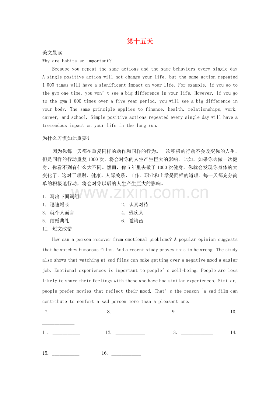 高一英语寒假作业-第十五天.doc_第1页
