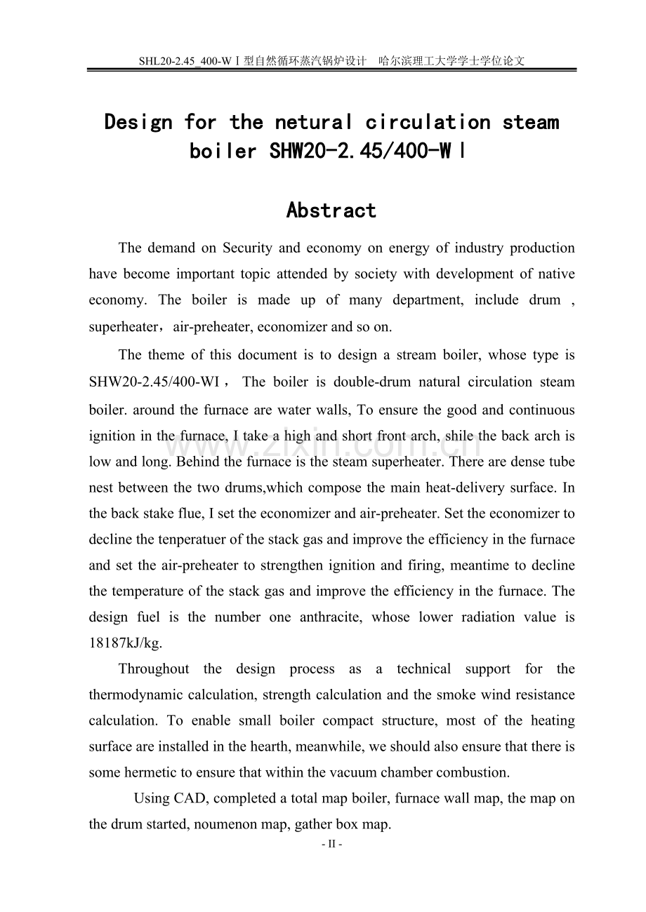 shl20—2.45—400—wⅰ型自然循环蒸汽锅炉学位论文.doc_第2页