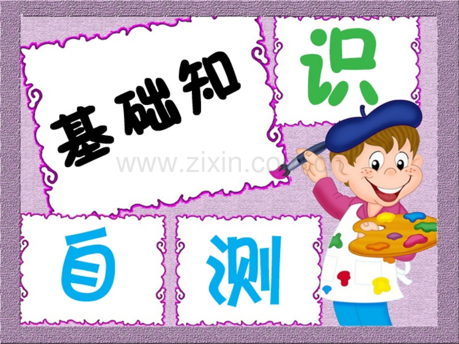 人教版高中英语必修四--Body-language-知识点讲解.pptx_第2页