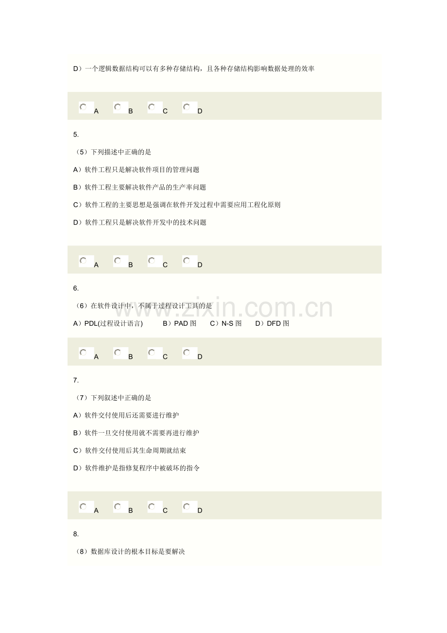 9月计算机二级考试C语言笔试真题.doc_第2页