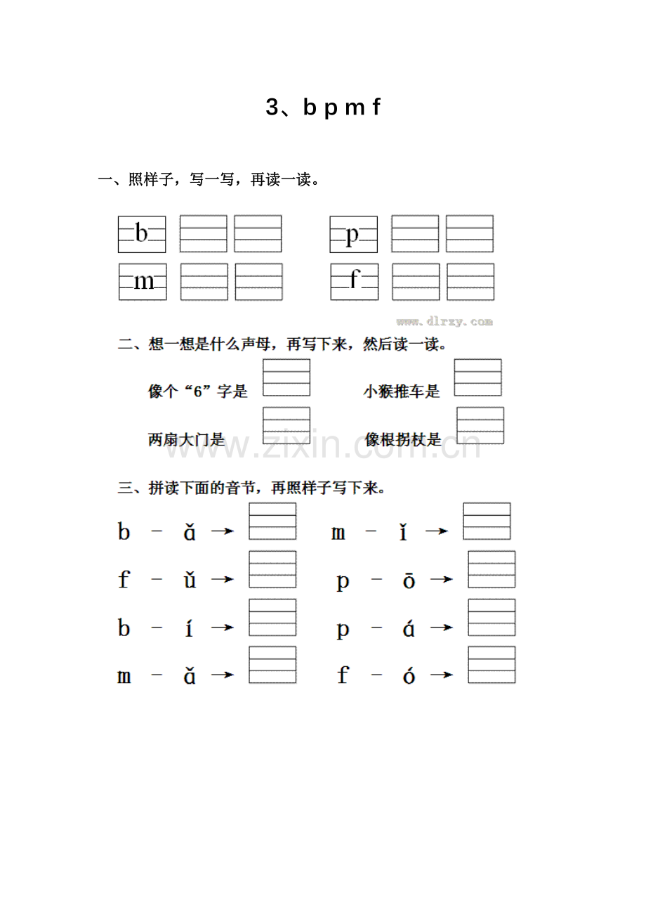 3bpmf练习题.doc_第1页
