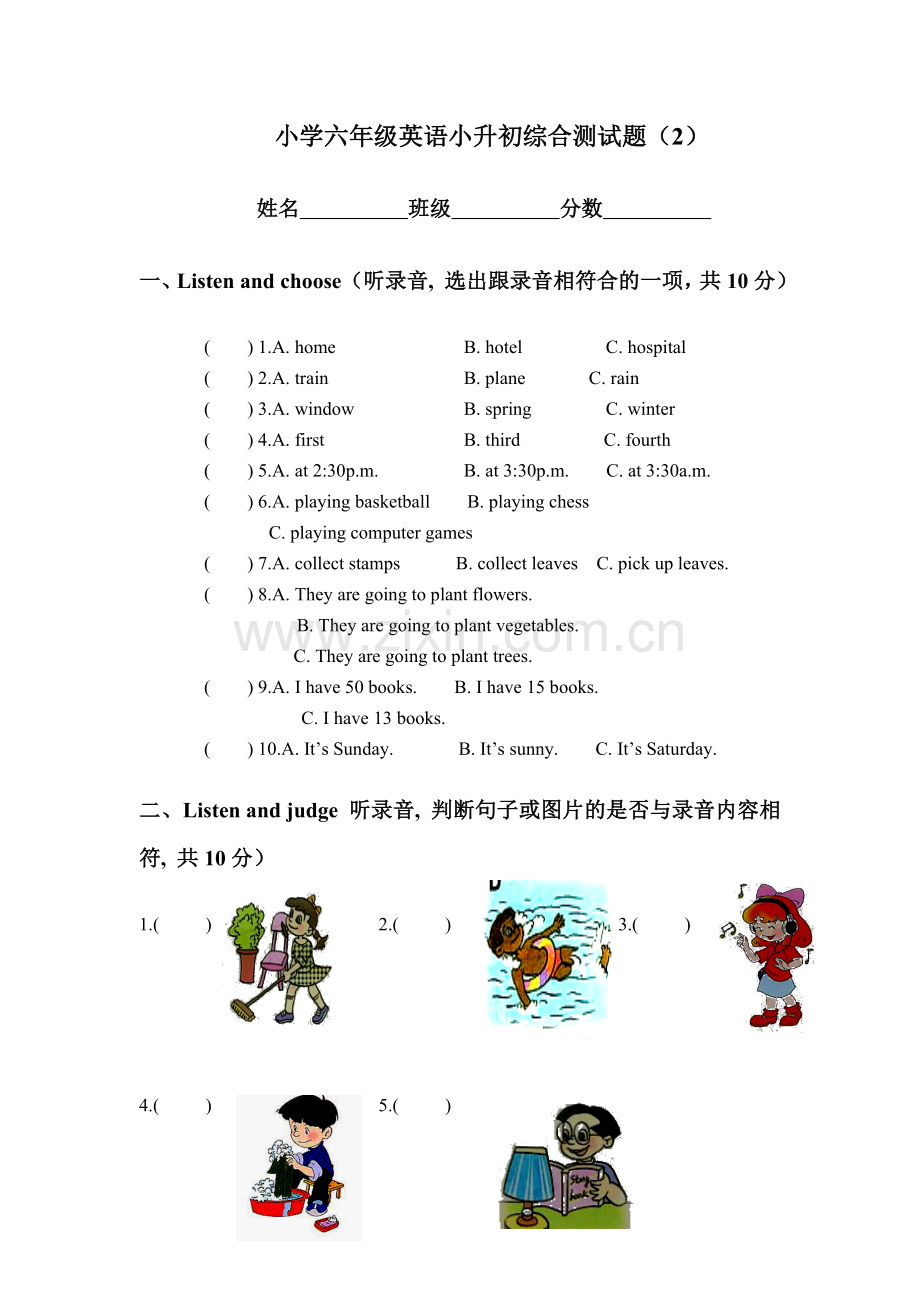 人教PEP小学六年级英语小升初综合测试题2.doc_第1页