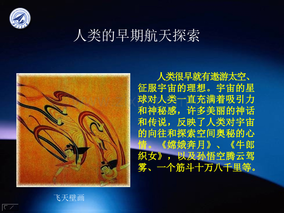 齐奥尔科夫斯基.pptx_第2页