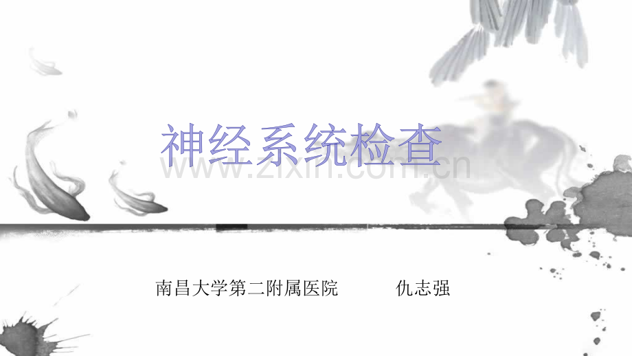 需要的器具叩诊锤眼底镜棉签128Hz音叉电筒大头针等等.pptx_第1页