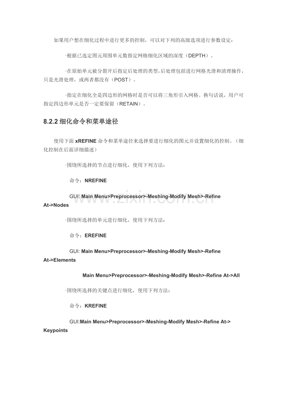 ansys建模和网格划分修改模型.doc_第2页
