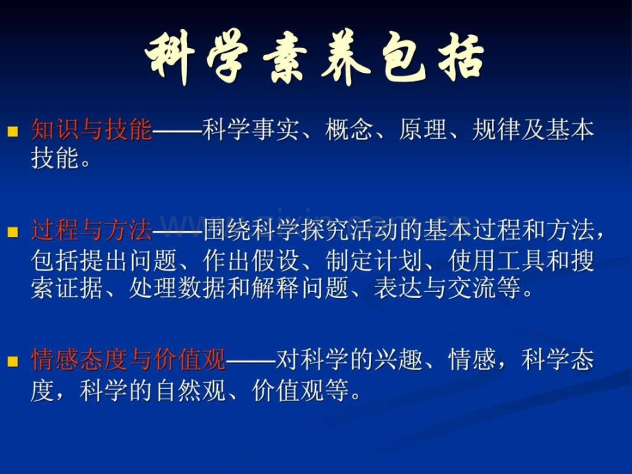 初中物理重点内容解读.pptx_第2页