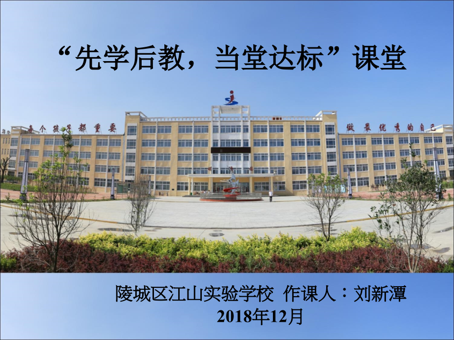 23密切联系的生物界先学后教.pptx_第1页