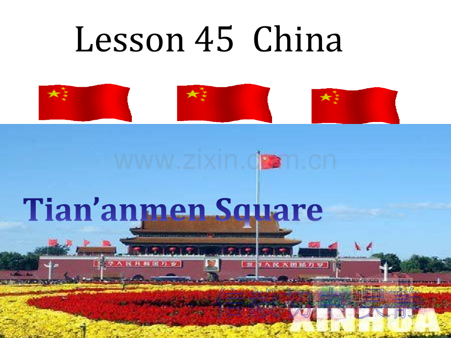 lesson45China.pptx_第1页