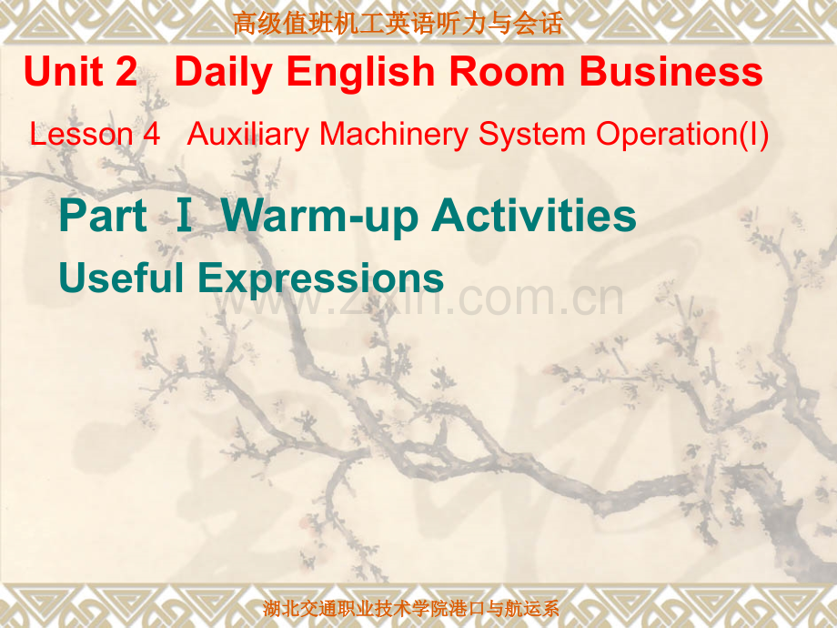 高级值班机工英语听力与会话Lesson4AuxiliaryMachinerySystemOperationI全解.pptx_第2页