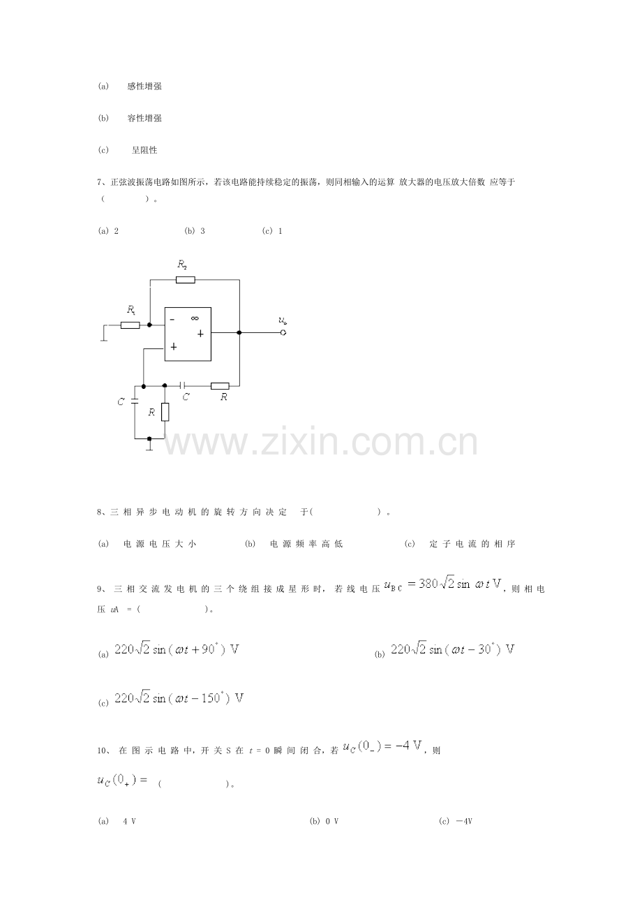 电工电子技术练习题.doc_第2页