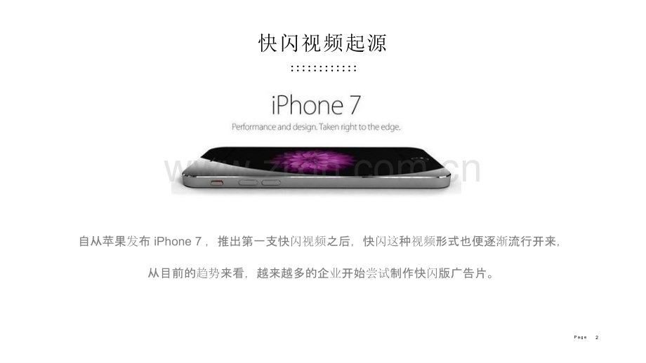 快闪制作教程.pptx_第2页