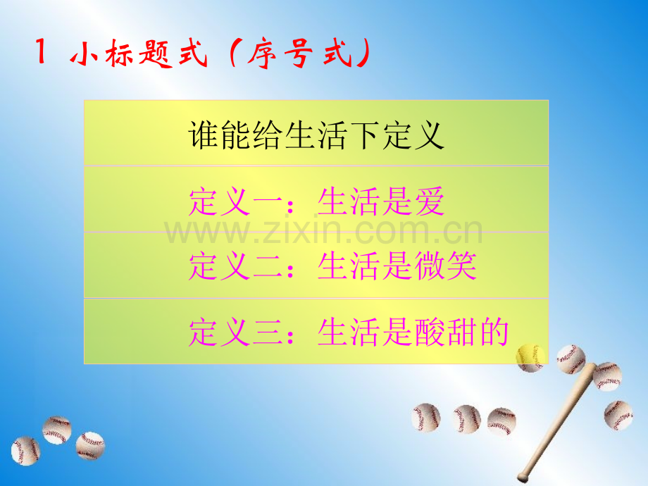 初中作文初中作文教学用之形式创新二.pptx_第2页