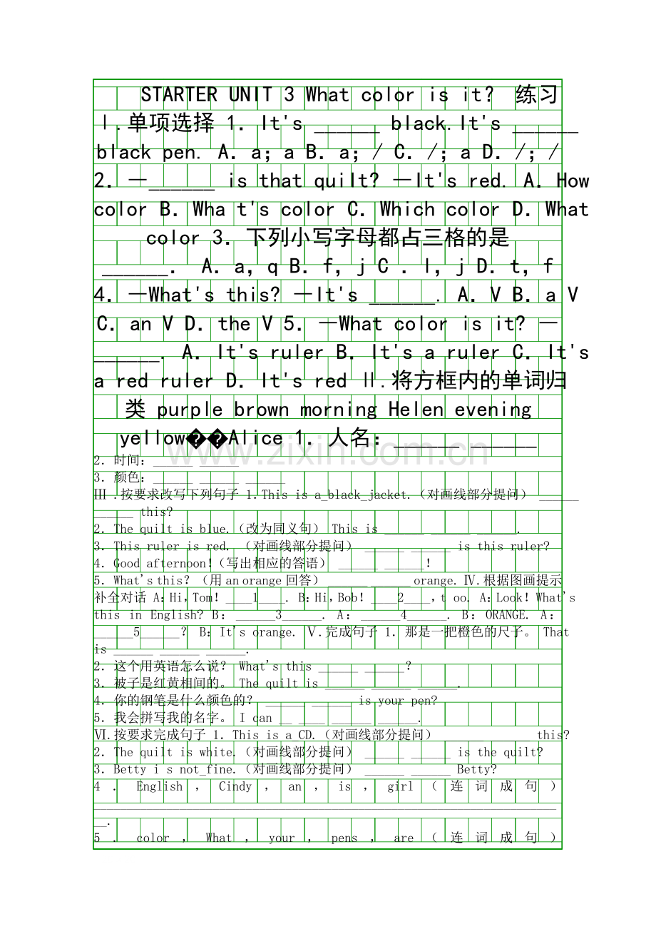 Unit3-What-color-is-it课后练习题带答案.docx_第1页