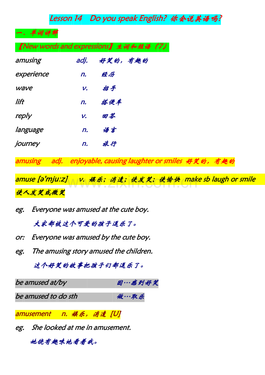 裕兴新概念.doc_第1页