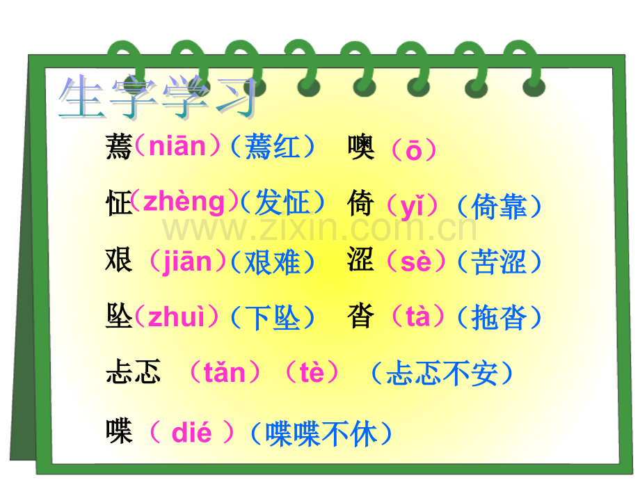 20课学会看病分析.pptx_第2页
